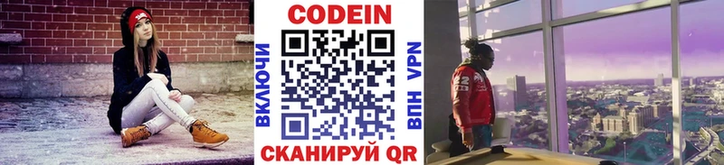 Купить закладки Ясногорск Кодеиновый сироп Lean напиток Lean (лин)