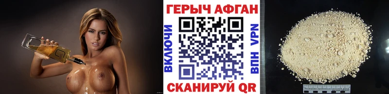 Купить  Ясногорск  ГЕРОИН герыч 